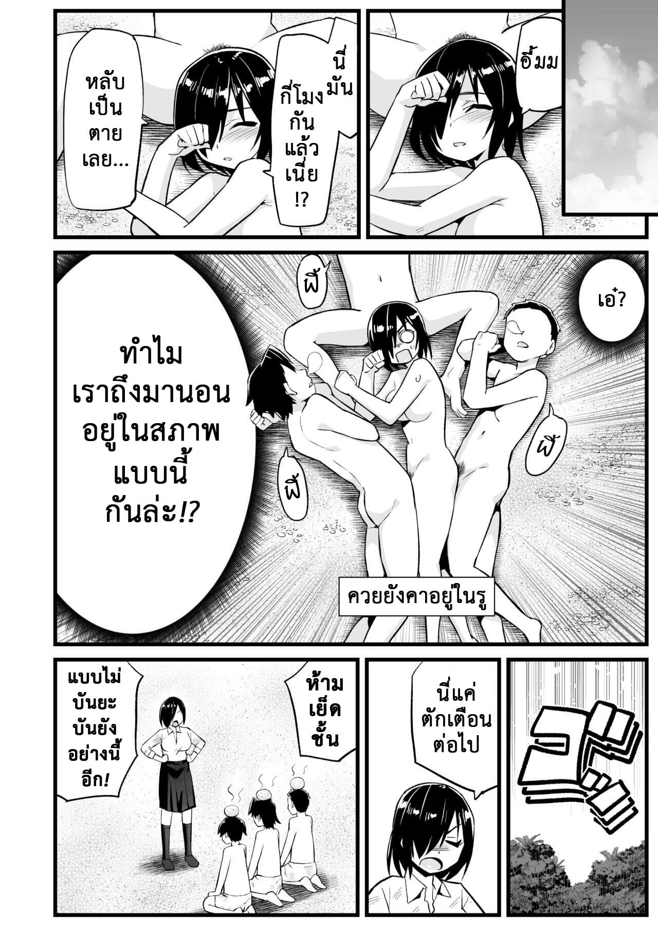 ฉันต้องรอด บนเกาะร้าง [Toilet Komoru] Mujintou JK Choroi yo Yoshimura-san Nukegake Netori Hen – ฉันต้องรอด บนเกาะร้าง [Toilet Komoru] Mujintou JK Choroi yo Yoshimura-san Nukegake Netori Hen – ตอนที่ 7.2 หน้า 22