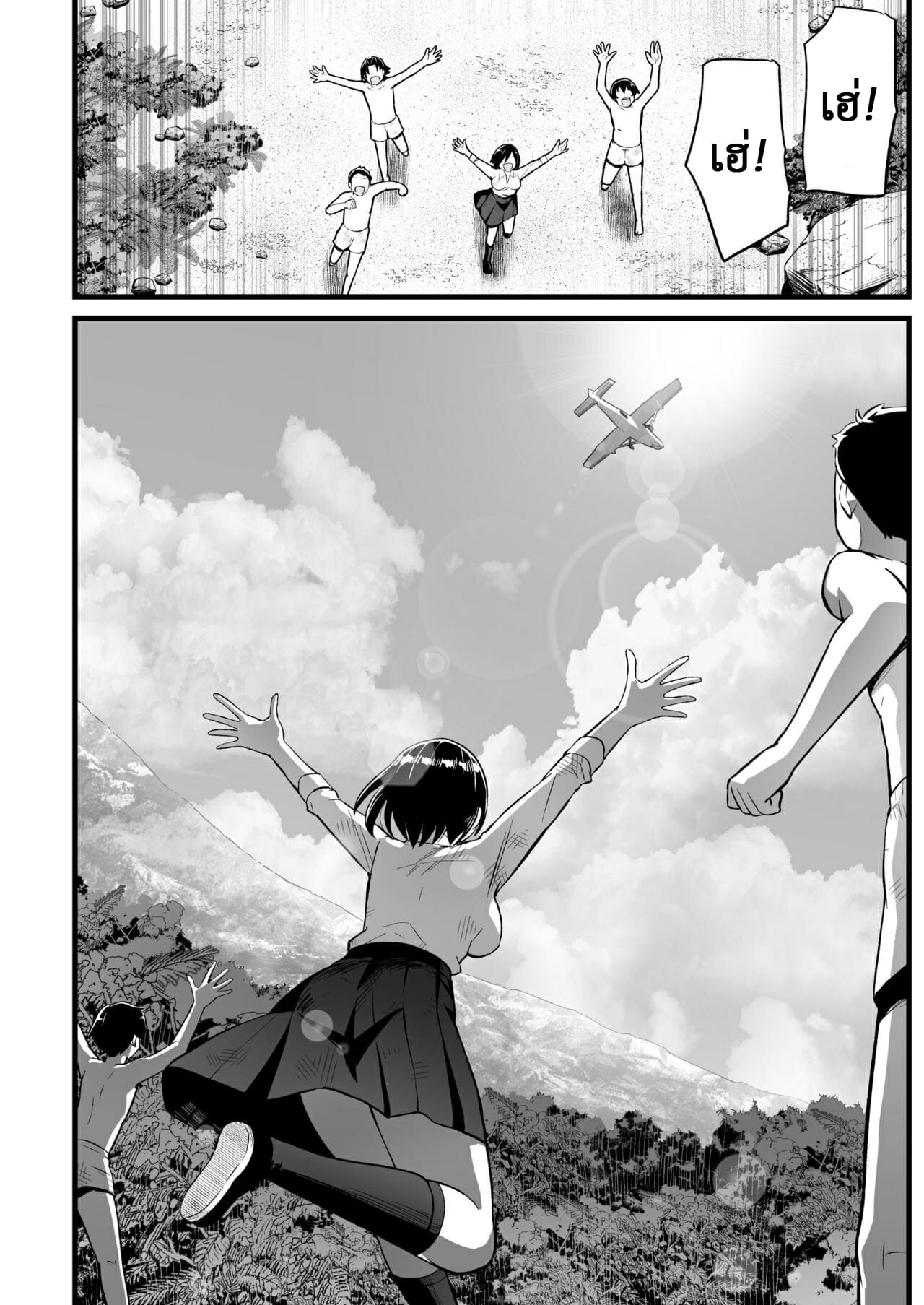 ฉันต้องรอด บนเกาะร้าง [Toilet Komoru] Mujintou JK Choroi yo Yoshimura-san Nukegake Netori Hen – ฉันต้องรอด บนเกาะร้าง [Toilet Komoru] Mujintou JK Choroi yo Yoshimura-san Nukegake Netori Hen – ตอนที่ 7.2 หน้า 24