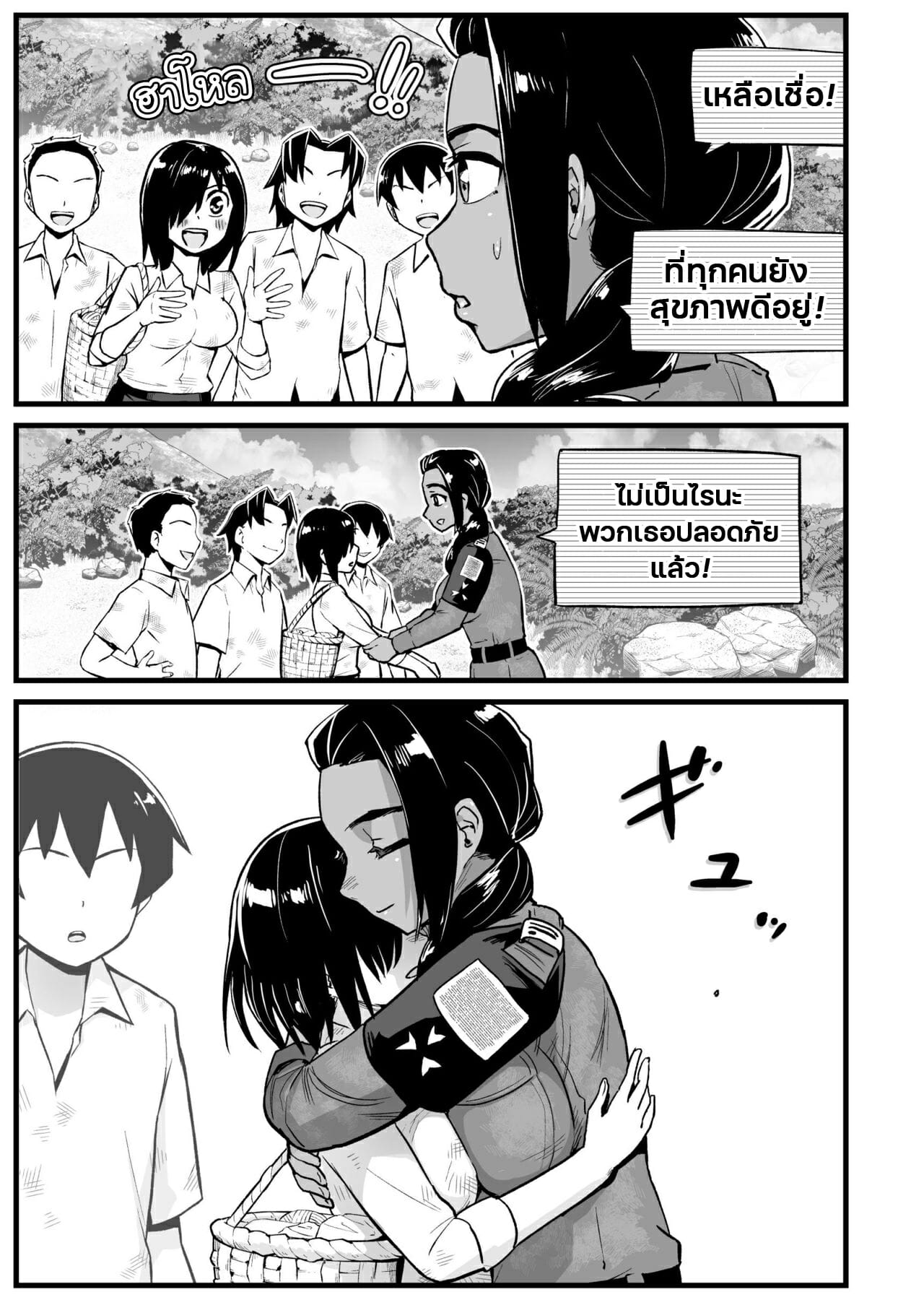 ฉันต้องรอด บนเกาะร้าง [Toilet Komoru] Mujintou JK Choroi yo Yoshimura-san Nukegake Netori Hen – ฉันต้องรอด บนเกาะร้าง [Toilet Komoru] Mujintou JK Choroi yo Yoshimura-san Nukegake Netori Hen – ตอนที่ 7.2 หน้า 26
