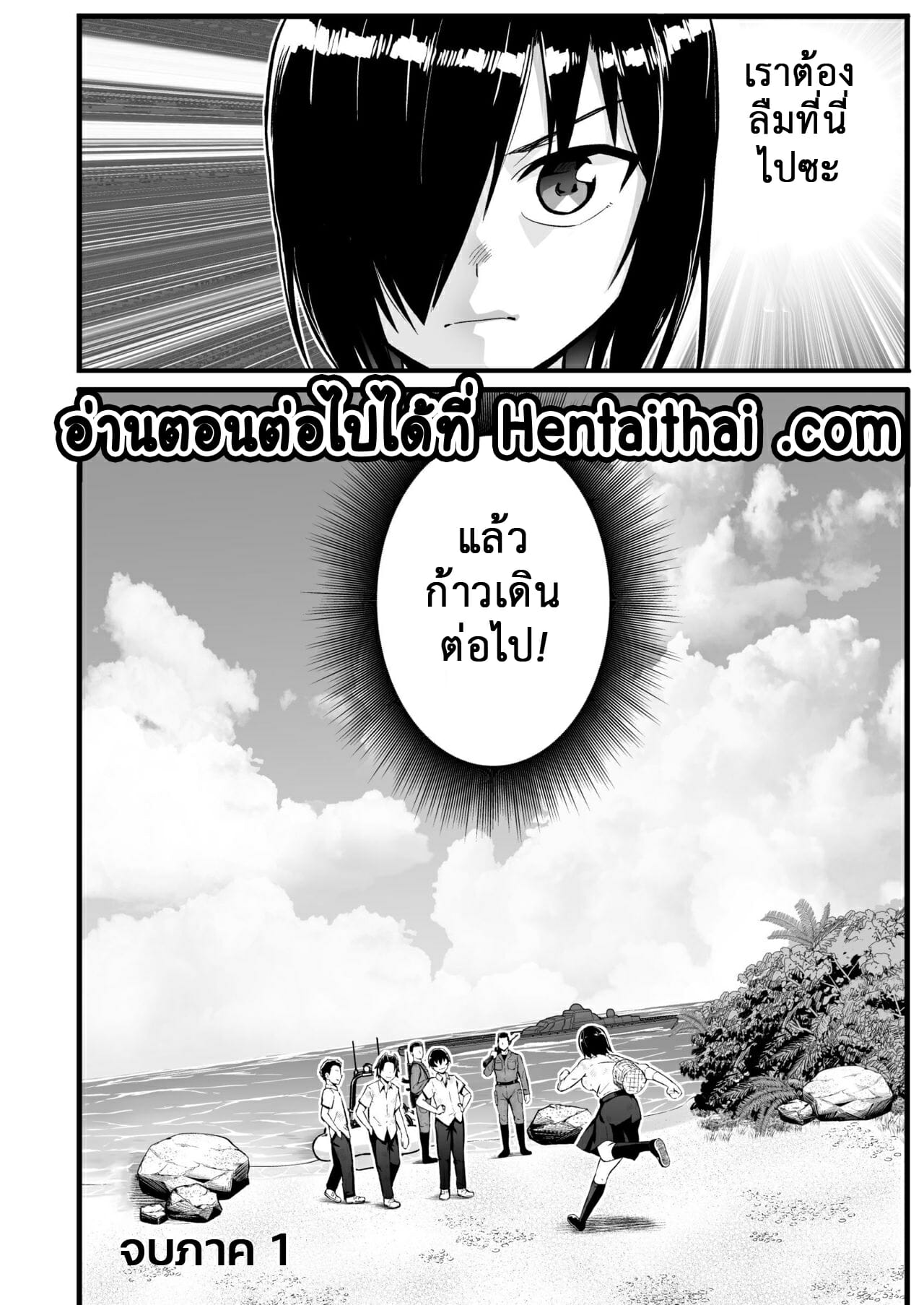 ฉันต้องรอด บนเกาะร้าง [Toilet Komoru] Mujintou JK Choroi yo Yoshimura-san Nukegake Netori Hen – ฉันต้องรอด บนเกาะร้าง [Toilet Komoru] Mujintou JK Choroi yo Yoshimura-san Nukegake Netori Hen – ตอนที่ 7.2 หน้า 29
