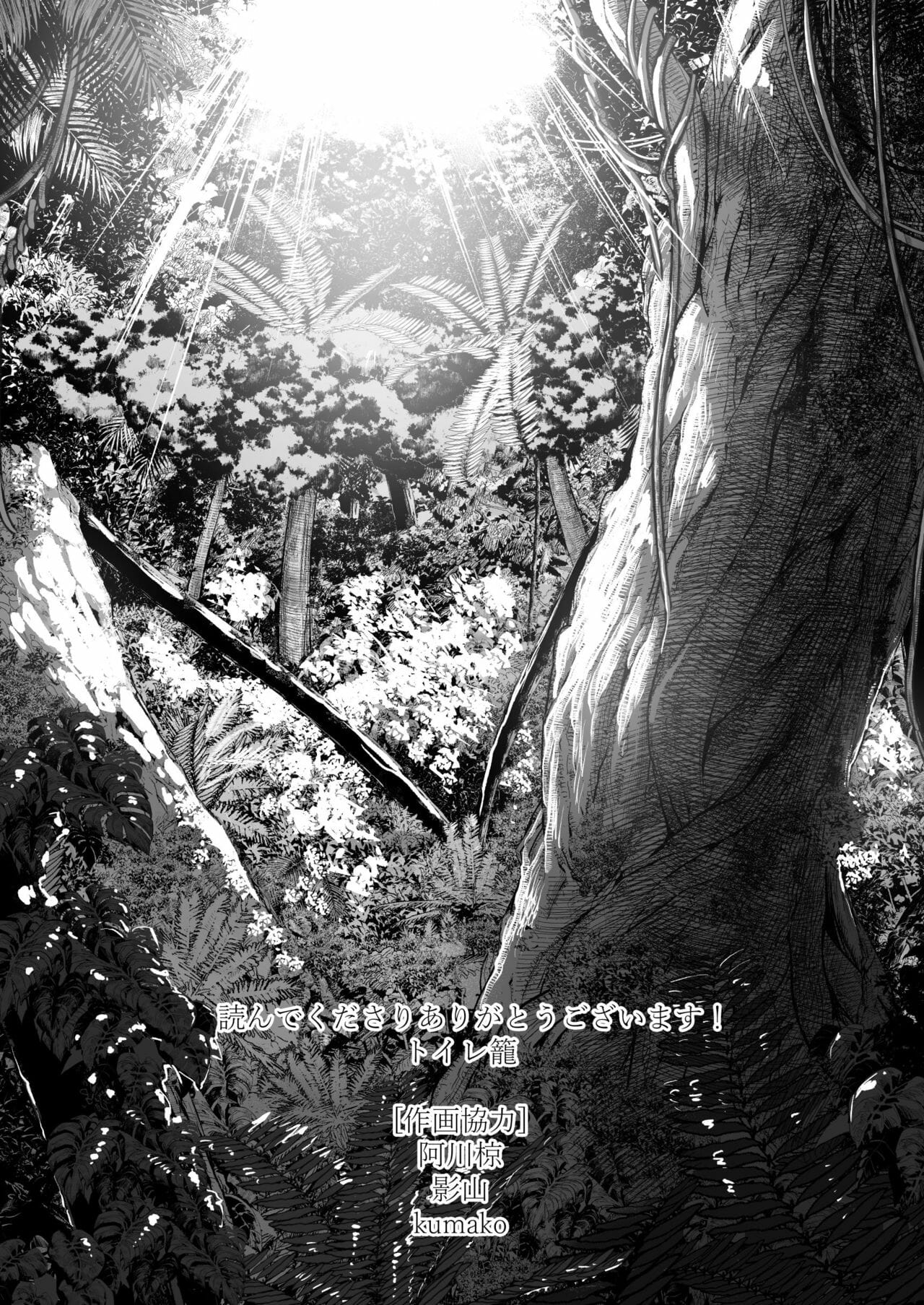ฉันต้องรอด บนเกาะร้าง [Toilet Komoru] Mujintou JK Choroi yo Yoshimura-san Nukegake Netori Hen – ฉันต้องรอด บนเกาะร้าง [Toilet Komoru] Mujintou JK Choroi yo Yoshimura-san Nukegake Netori Hen – ตอนที่ 7.2 หน้า 30
