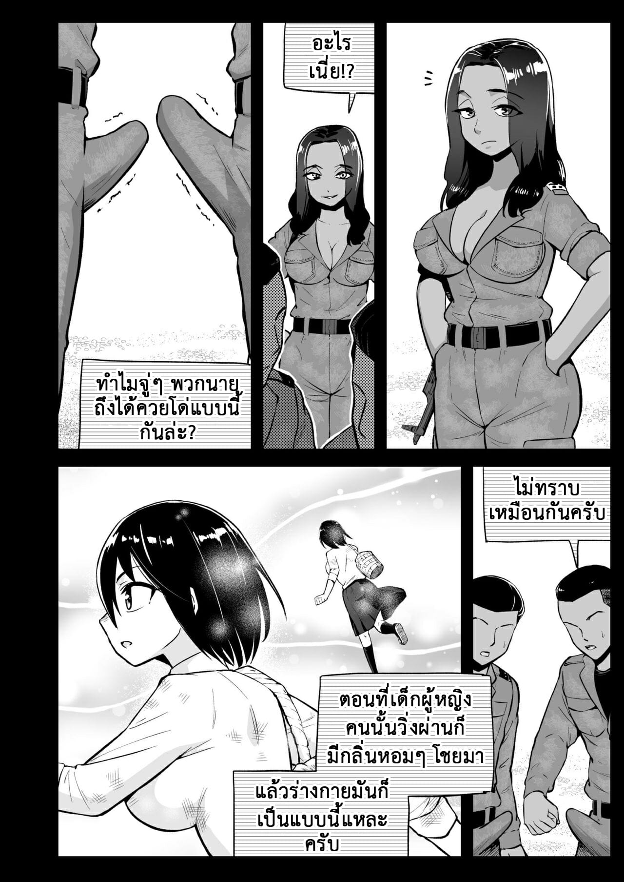 ฉันต้องรอด บนเกาะร้าง [Toilet Komoru] Mujintou JK Choroi yo Yoshimura-san Nukegake Netori Hen – ฉันต้องรอด บนเกาะร้าง [Toilet Komoru] Mujintou JK Choroi yo Yoshimura-san Nukegake Netori Hen – ตอนที่ 7.2 หน้า 33