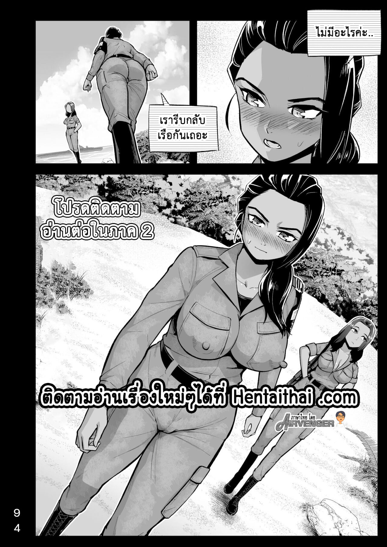 ฉันต้องรอด บนเกาะร้าง [Toilet Komoru] Mujintou JK Choroi yo Yoshimura-san Nukegake Netori Hen – ฉันต้องรอด บนเกาะร้าง [Toilet Komoru] Mujintou JK Choroi yo Yoshimura-san Nukegake Netori Hen – ตอนที่ 7.2 หน้า 35