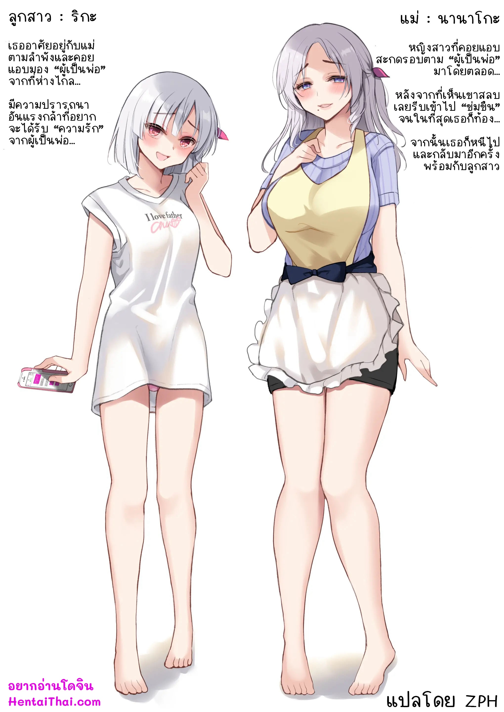 ในที่สุดพวกเราก็กลับมาเจอกันอีกครั้ง | [PigPanPan (Ikura Nagisa)] Mukai no Hahamusume | Mother and Daughter across the street – ในที่สุดพวกเราก็กลับมาเจอกันอีกครั้ง | [PigPanPan (Ikura Nagisa)] Mukai no Hahamusume | Mother and Daughter across the street – ตอนที่ 1 หน้า 2