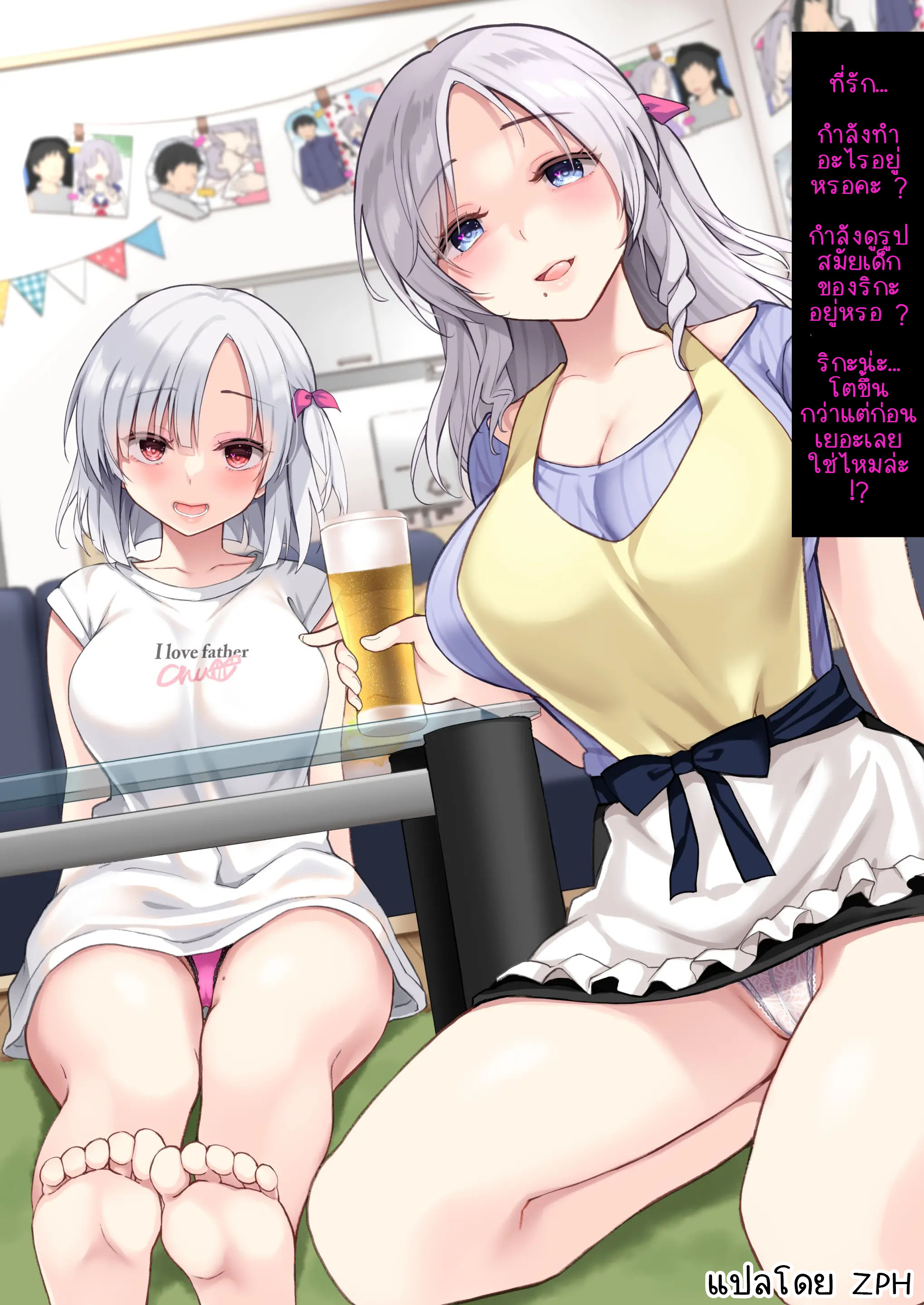 ในที่สุดพวกเราก็กลับมาเจอกันอีกครั้ง | [PigPanPan (Ikura Nagisa)] Mukai no Hahamusume | Mother and Daughter across the street – ในที่สุดพวกเราก็กลับมาเจอกันอีกครั้ง | [PigPanPan (Ikura Nagisa)] Mukai no Hahamusume | Mother and Daughter across the street – ตอนที่ 1 หน้า 15