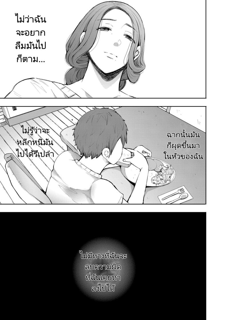 แม่เพื่อนที่ฉันมีอะไรด้วย [Shomu] Mukashi no Uwaki Aite no ko ga Jitsu wa Watashi no Musuko no Doukyuusei de – แม่เพื่อนที่ฉันมีอะไรด้วย [Shomu] Mukashi no Uwaki Aite no ko ga Jitsu wa Watashi no Musuko no Doukyuusei de – ตอนที่ 1 หน้า 5