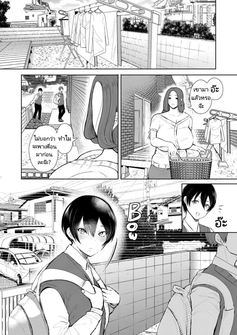 แม่เพื่อนที่ฉันมีอะไรด้วย [Shomu] Mukashi no Uwaki Aite no ko ga Jitsu wa Watashi no Musuko no Doukyuusei de – แม่เพื่อนที่ฉันมีอะไรด้วย [Shomu] Mukashi no Uwaki Aite no ko ga Jitsu wa Watashi no Musuko no Doukyuusei de – ตอนที่ 1 หน้า 6