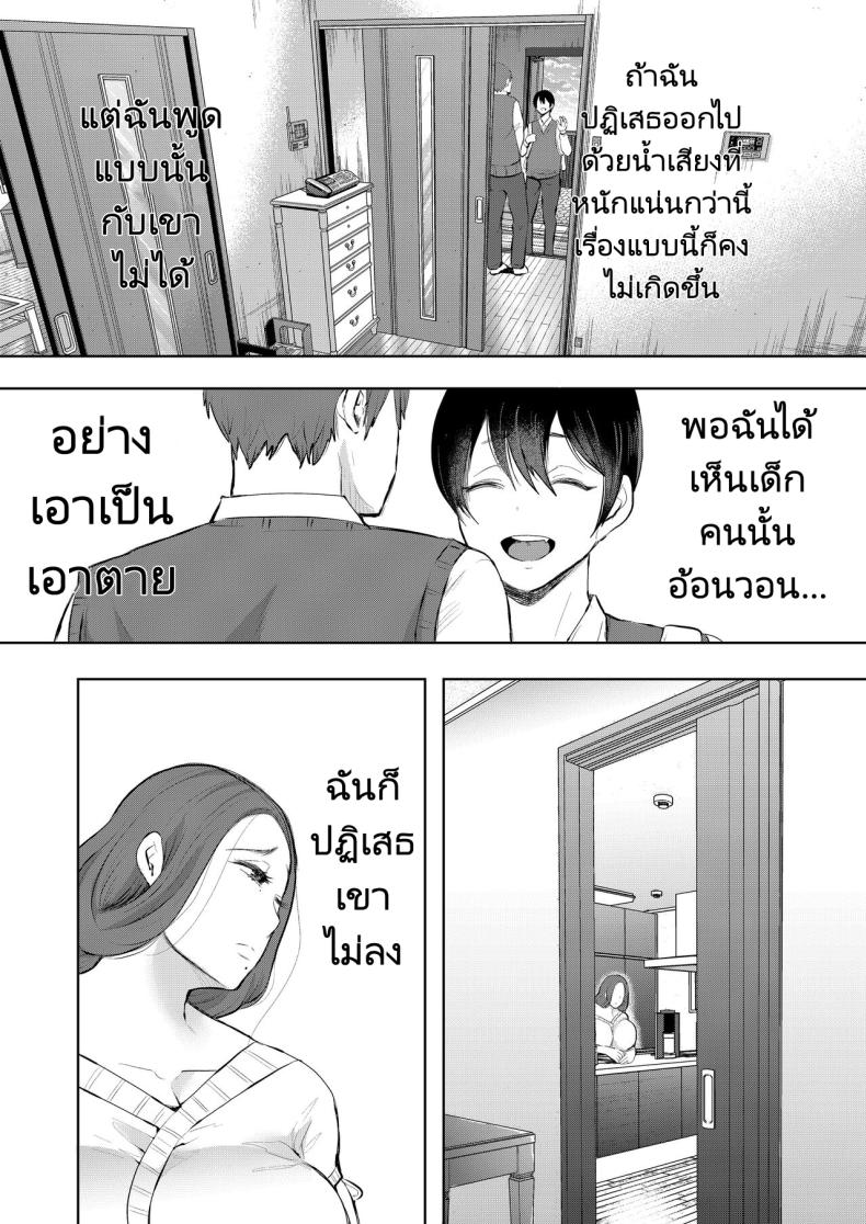 แม่เพื่อนที่ฉันมีอะไรด้วย [Shomu] Mukashi no Uwaki Aite no ko ga Jitsu wa Watashi no Musuko no Doukyuusei de – แม่เพื่อนที่ฉันมีอะไรด้วย [Shomu] Mukashi no Uwaki Aite no ko ga Jitsu wa Watashi no Musuko no Doukyuusei de – ตอนที่ 1 หน้า 24