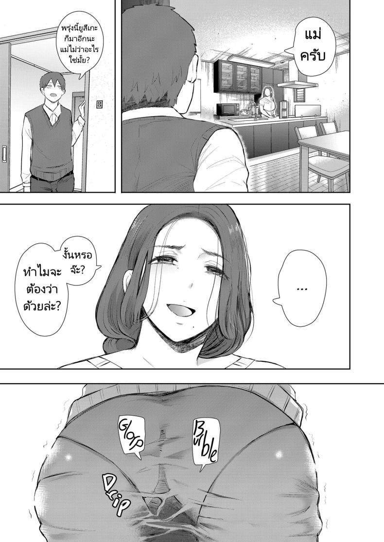 แม่เพื่อนที่ฉันมีอะไรด้วย [Shomu] Mukashi no Uwaki Aite no ko ga Jitsu wa Watashi no Musuko no Doukyuusei de – แม่เพื่อนที่ฉันมีอะไรด้วย [Shomu] Mukashi no Uwaki Aite no ko ga Jitsu wa Watashi no Musuko no Doukyuusei de – ตอนที่ 1 หน้า 25