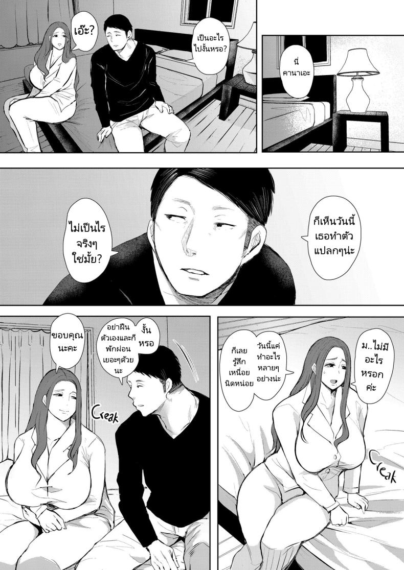 แม่เพื่อนที่ฉันมีอะไรด้วย [Shomu] Mukashi no Uwaki Aite no ko ga Jitsu wa Watashi no Musuko no Doukyuusei de – แม่เพื่อนที่ฉันมีอะไรด้วย [Shomu] Mukashi no Uwaki Aite no ko ga Jitsu wa Watashi no Musuko no Doukyuusei de – ตอนที่ 1 หน้า 26