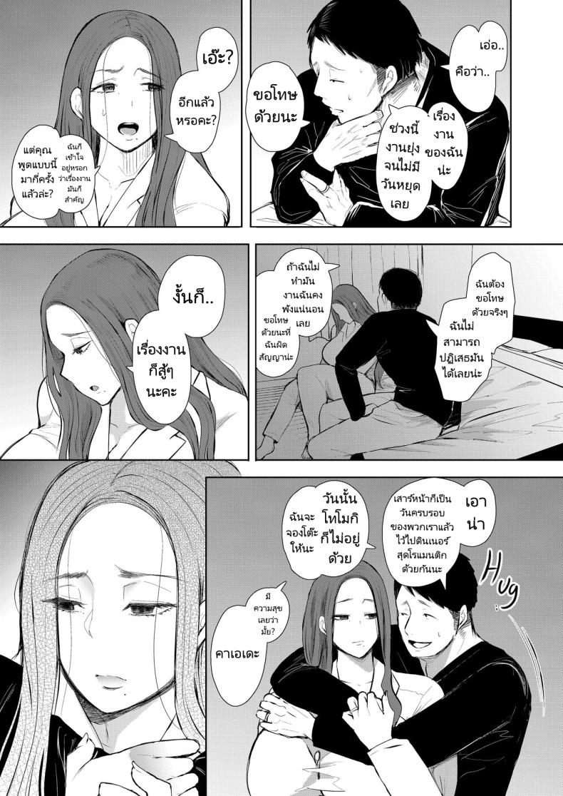แม่เพื่อนที่ฉันมีอะไรด้วย [Shomu] Mukashi no Uwaki Aite no ko ga Jitsu wa Watashi no Musuko no Doukyuusei de – แม่เพื่อนที่ฉันมีอะไรด้วย [Shomu] Mukashi no Uwaki Aite no ko ga Jitsu wa Watashi no Musuko no Doukyuusei de – ตอนที่ 1 หน้า 27