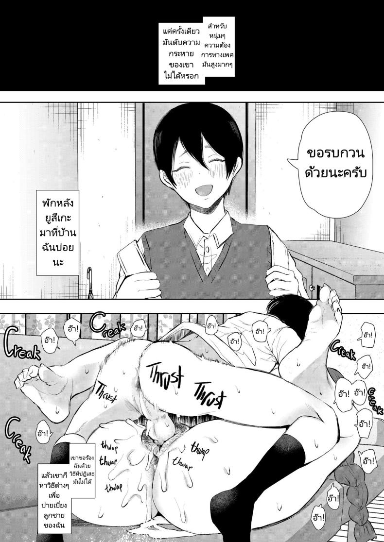 แม่เพื่อนที่ฉันมีอะไรด้วย [Shomu] Mukashi no Uwaki Aite no ko ga Jitsu wa Watashi no Musuko no Doukyuusei de – แม่เพื่อนที่ฉันมีอะไรด้วย [Shomu] Mukashi no Uwaki Aite no ko ga Jitsu wa Watashi no Musuko no Doukyuusei de – ตอนที่ 1 หน้า 28