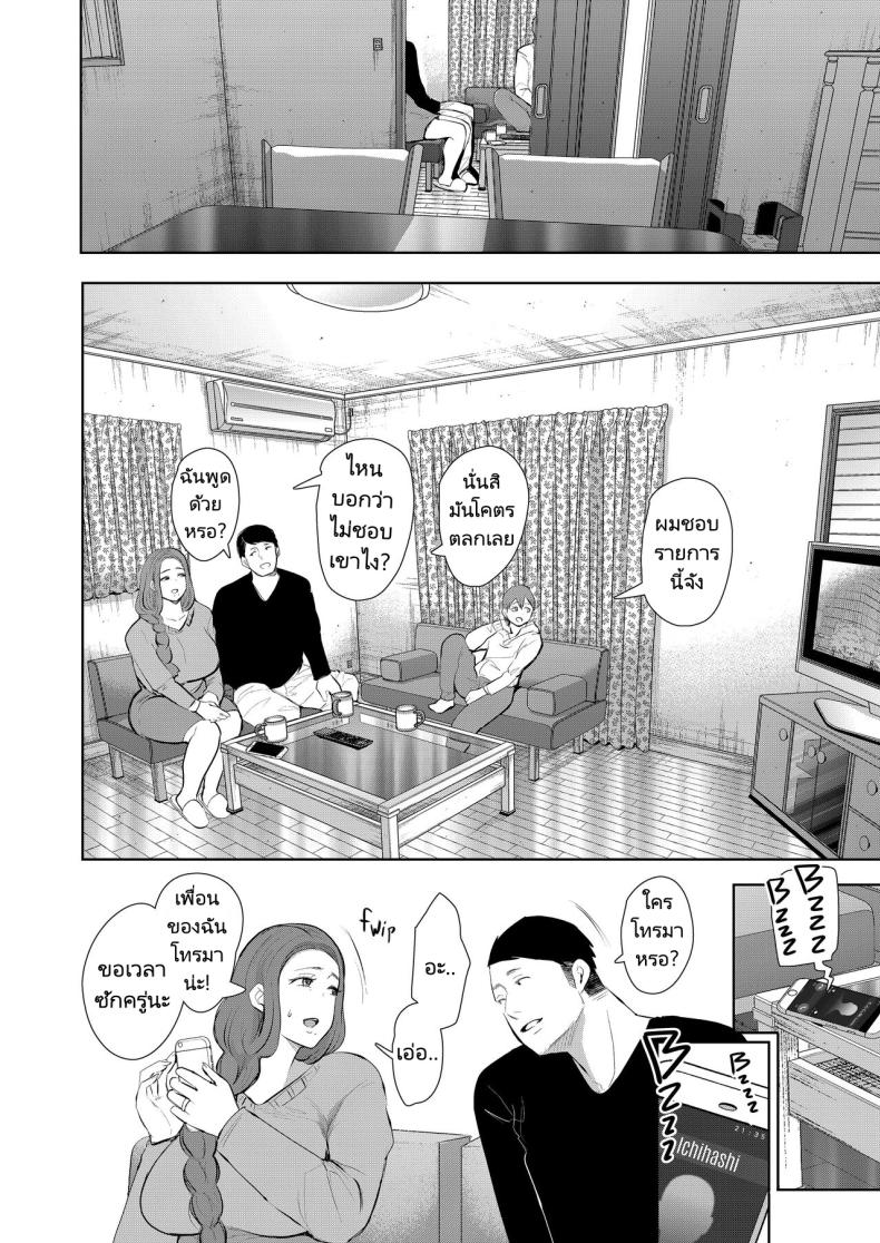 แม่เพื่อนที่ฉันมีอะไรด้วย [Shomu] Mukashi no Uwaki Aite no ko ga Jitsu wa Watashi no Musuko no Doukyuusei de – แม่เพื่อนที่ฉันมีอะไรด้วย [Shomu] Mukashi no Uwaki Aite no ko ga Jitsu wa Watashi no Musuko no Doukyuusei de – ตอนที่ 1 หน้า 34