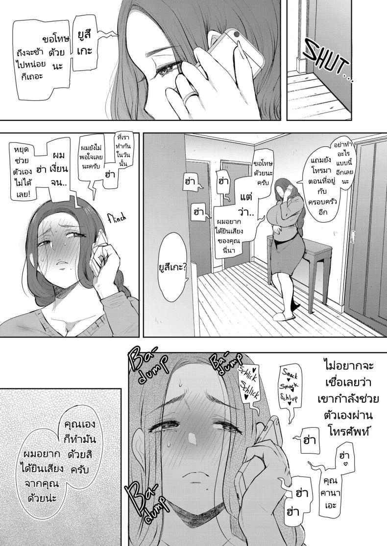 แม่เพื่อนที่ฉันมีอะไรด้วย [Shomu] Mukashi no Uwaki Aite no ko ga Jitsu wa Watashi no Musuko no Doukyuusei de – แม่เพื่อนที่ฉันมีอะไรด้วย [Shomu] Mukashi no Uwaki Aite no ko ga Jitsu wa Watashi no Musuko no Doukyuusei de – ตอนที่ 1 หน้า 35