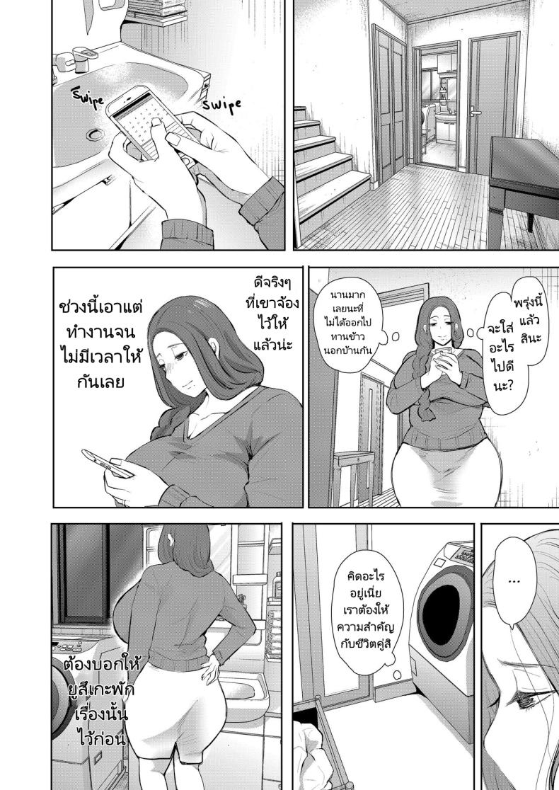 แม่เพื่อนที่ฉันมีอะไรด้วย [Shomu] Mukashi no Uwaki Aite no ko ga Jitsu wa Watashi no Musuko no Doukyuusei de – แม่เพื่อนที่ฉันมีอะไรด้วย [Shomu] Mukashi no Uwaki Aite no ko ga Jitsu wa Watashi no Musuko no Doukyuusei de – ตอนที่ 1 หน้า 44
