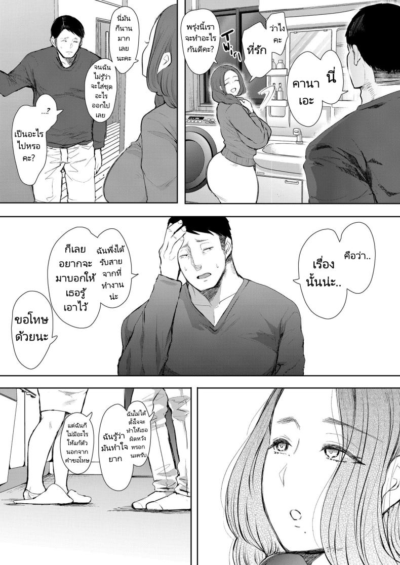 แม่เพื่อนที่ฉันมีอะไรด้วย [Shomu] Mukashi no Uwaki Aite no ko ga Jitsu wa Watashi no Musuko no Doukyuusei de – แม่เพื่อนที่ฉันมีอะไรด้วย [Shomu] Mukashi no Uwaki Aite no ko ga Jitsu wa Watashi no Musuko no Doukyuusei de – ตอนที่ 1 หน้า 45