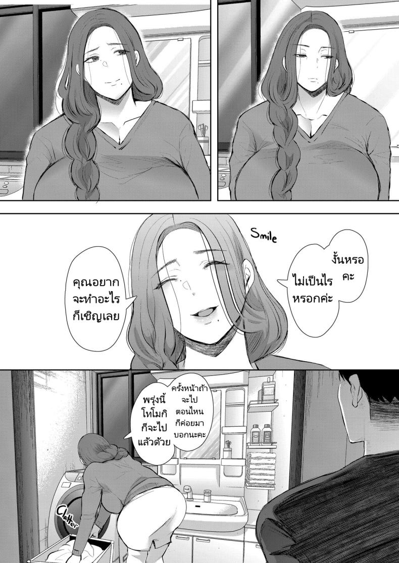 แม่เพื่อนที่ฉันมีอะไรด้วย [Shomu] Mukashi no Uwaki Aite no ko ga Jitsu wa Watashi no Musuko no Doukyuusei de – แม่เพื่อนที่ฉันมีอะไรด้วย [Shomu] Mukashi no Uwaki Aite no ko ga Jitsu wa Watashi no Musuko no Doukyuusei de – ตอนที่ 1 หน้า 46