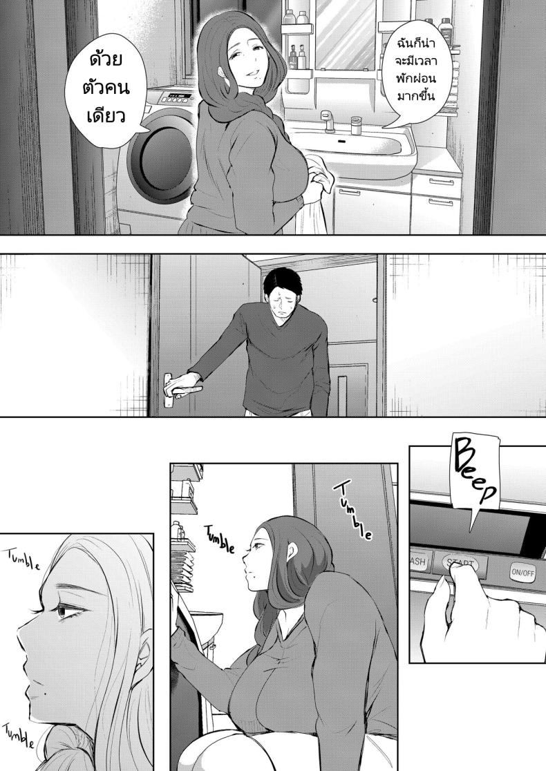 แม่เพื่อนที่ฉันมีอะไรด้วย [Shomu] Mukashi no Uwaki Aite no ko ga Jitsu wa Watashi no Musuko no Doukyuusei de – แม่เพื่อนที่ฉันมีอะไรด้วย [Shomu] Mukashi no Uwaki Aite no ko ga Jitsu wa Watashi no Musuko no Doukyuusei de – ตอนที่ 1 หน้า 47