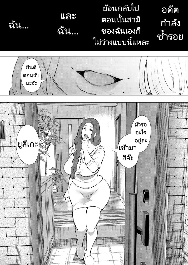 แม่เพื่อนที่ฉันมีอะไรด้วย [Shomu] Mukashi no Uwaki Aite no ko ga Jitsu wa Watashi no Musuko no Doukyuusei de – แม่เพื่อนที่ฉันมีอะไรด้วย [Shomu] Mukashi no Uwaki Aite no ko ga Jitsu wa Watashi no Musuko no Doukyuusei de – ตอนที่ 1 หน้า 48