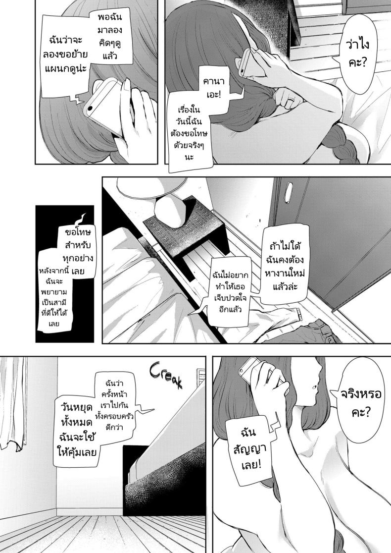 แม่เพื่อนที่ฉันมีอะไรด้วย [Shomu] Mukashi no Uwaki Aite no ko ga Jitsu wa Watashi no Musuko no Doukyuusei de – แม่เพื่อนที่ฉันมีอะไรด้วย [Shomu] Mukashi no Uwaki Aite no ko ga Jitsu wa Watashi no Musuko no Doukyuusei de – ตอนที่ 1 หน้า 60