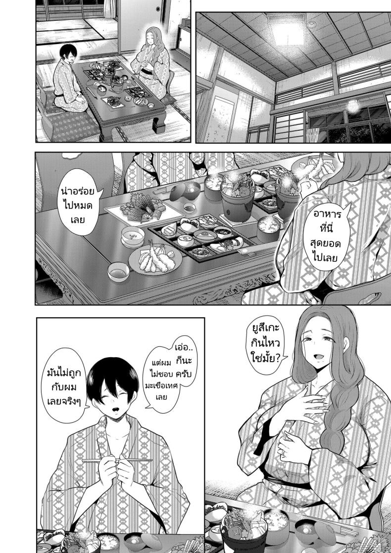 แม่เพื่อนที่ฉันมีอะไรด้วย [Shomu] Mukashi no Uwaki Aite no ko ga Jitsu wa Watashi no Musuko no Doukyuusei de – แม่เพื่อนที่ฉันมีอะไรด้วย [Shomu] Mukashi no Uwaki Aite no ko ga Jitsu wa Watashi no Musuko no Doukyuusei de – ตอนที่ 2 หน้า 2