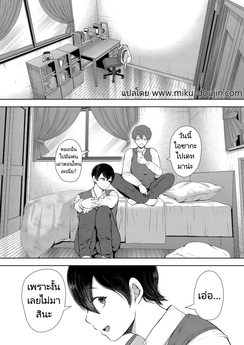 แม่เพื่อนที่ฉันมีอะไรด้วย [Shomu] Mukashi no Uwaki Aite no ko ga Jitsu wa Watashi no Musuko no Doukyuusei de – แม่เพื่อนที่ฉันมีอะไรด้วย [Shomu] Mukashi no Uwaki Aite no ko ga Jitsu wa Watashi no Musuko no Doukyuusei de – ตอนที่ 2 หน้า 4