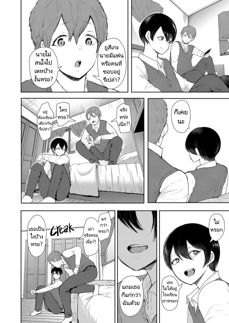 แม่เพื่อนที่ฉันมีอะไรด้วย [Shomu] Mukashi no Uwaki Aite no ko ga Jitsu wa Watashi no Musuko no Doukyuusei de – แม่เพื่อนที่ฉันมีอะไรด้วย [Shomu] Mukashi no Uwaki Aite no ko ga Jitsu wa Watashi no Musuko no Doukyuusei de – ตอนที่ 2 หน้า 5