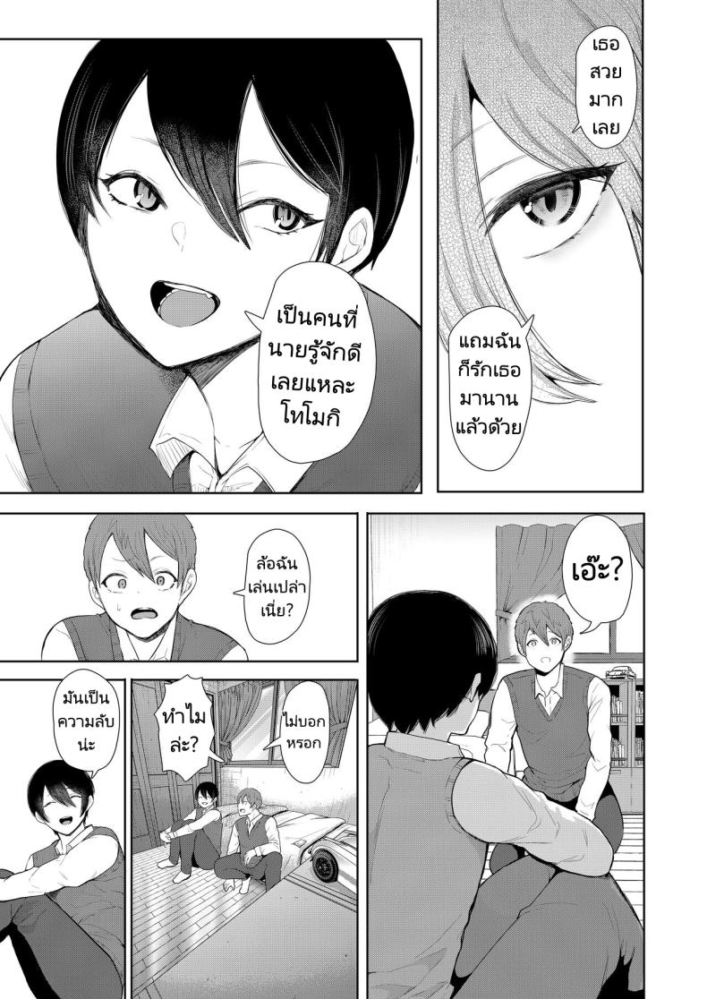 แม่เพื่อนที่ฉันมีอะไรด้วย [Shomu] Mukashi no Uwaki Aite no ko ga Jitsu wa Watashi no Musuko no Doukyuusei de – แม่เพื่อนที่ฉันมีอะไรด้วย [Shomu] Mukashi no Uwaki Aite no ko ga Jitsu wa Watashi no Musuko no Doukyuusei de – ตอนที่ 2 หน้า 6