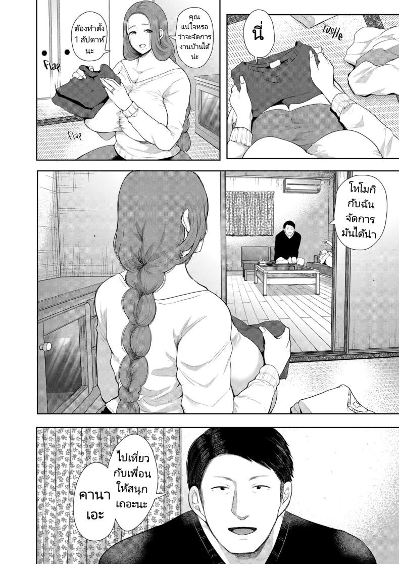 แม่เพื่อนที่ฉันมีอะไรด้วย [Shomu] Mukashi no Uwaki Aite no ko ga Jitsu wa Watashi no Musuko no Doukyuusei de – แม่เพื่อนที่ฉันมีอะไรด้วย [Shomu] Mukashi no Uwaki Aite no ko ga Jitsu wa Watashi no Musuko no Doukyuusei de – ตอนที่ 2 หน้า 7