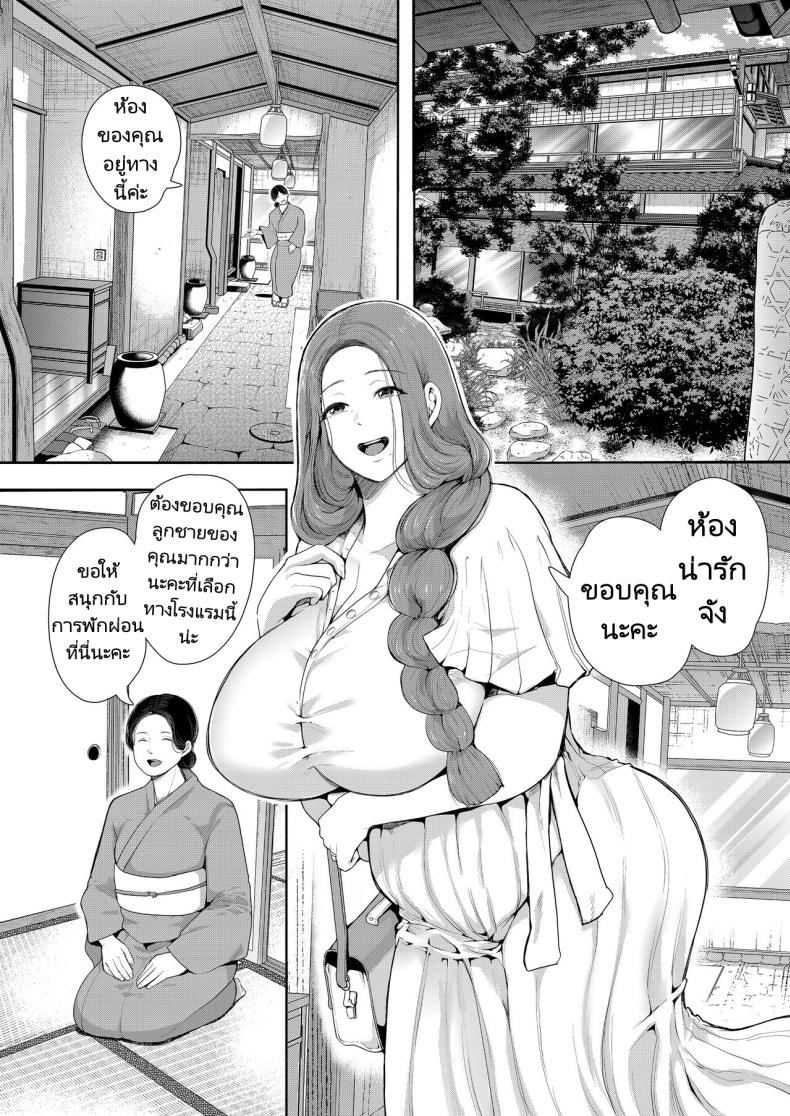 แม่เพื่อนที่ฉันมีอะไรด้วย [Shomu] Mukashi no Uwaki Aite no ko ga Jitsu wa Watashi no Musuko no Doukyuusei de – แม่เพื่อนที่ฉันมีอะไรด้วย [Shomu] Mukashi no Uwaki Aite no ko ga Jitsu wa Watashi no Musuko no Doukyuusei de – ตอนที่ 2 หน้า 11