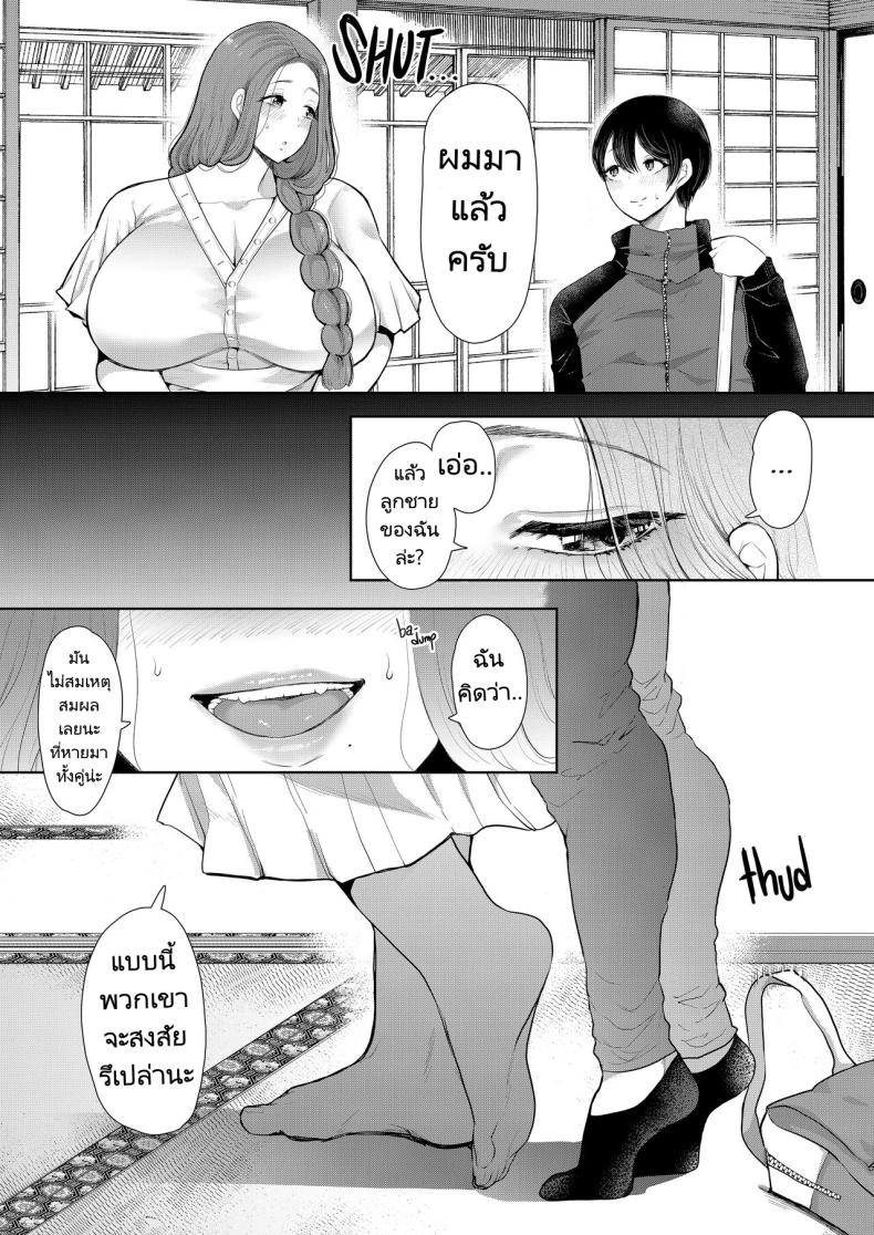 แม่เพื่อนที่ฉันมีอะไรด้วย [Shomu] Mukashi no Uwaki Aite no ko ga Jitsu wa Watashi no Musuko no Doukyuusei de – แม่เพื่อนที่ฉันมีอะไรด้วย [Shomu] Mukashi no Uwaki Aite no ko ga Jitsu wa Watashi no Musuko no Doukyuusei de – ตอนที่ 2 หน้า 12