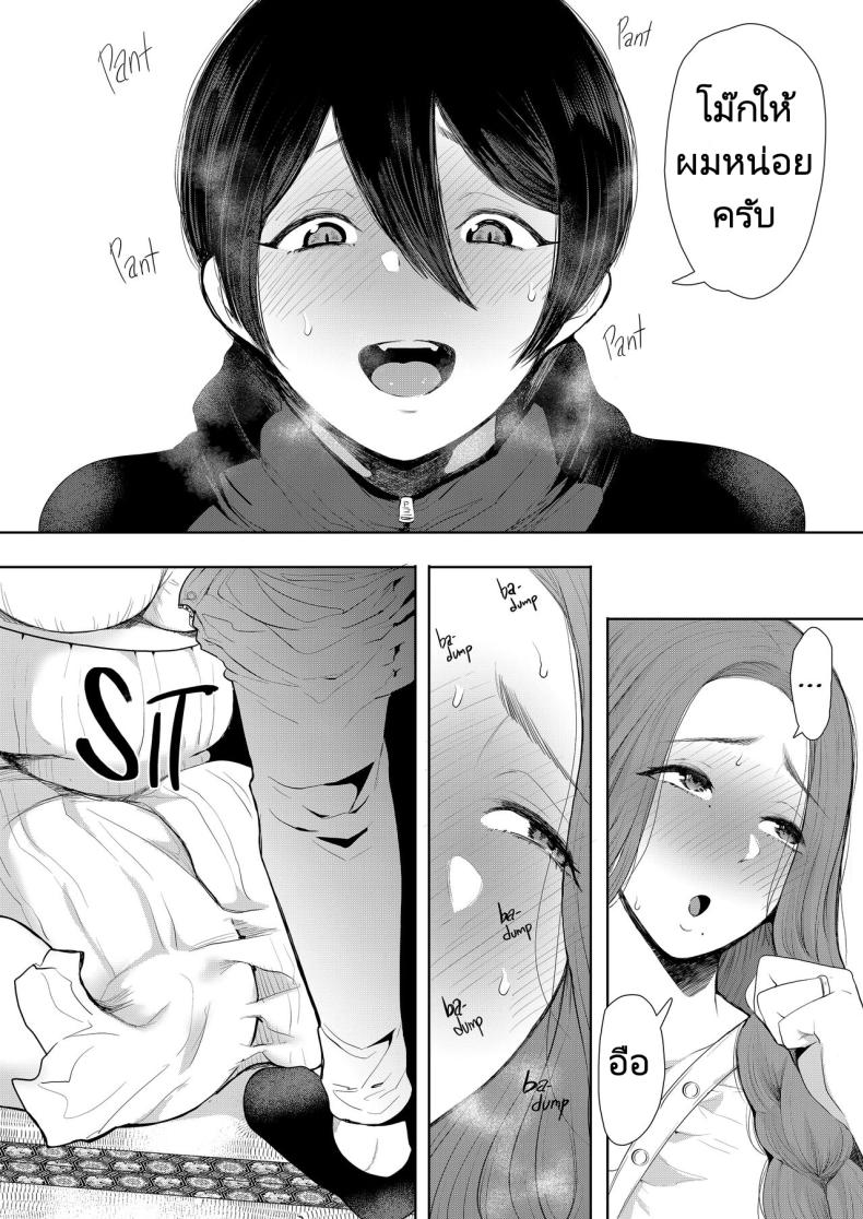 แม่เพื่อนที่ฉันมีอะไรด้วย [Shomu] Mukashi no Uwaki Aite no ko ga Jitsu wa Watashi no Musuko no Doukyuusei de – แม่เพื่อนที่ฉันมีอะไรด้วย [Shomu] Mukashi no Uwaki Aite no ko ga Jitsu wa Watashi no Musuko no Doukyuusei de – ตอนที่ 2 หน้า 15