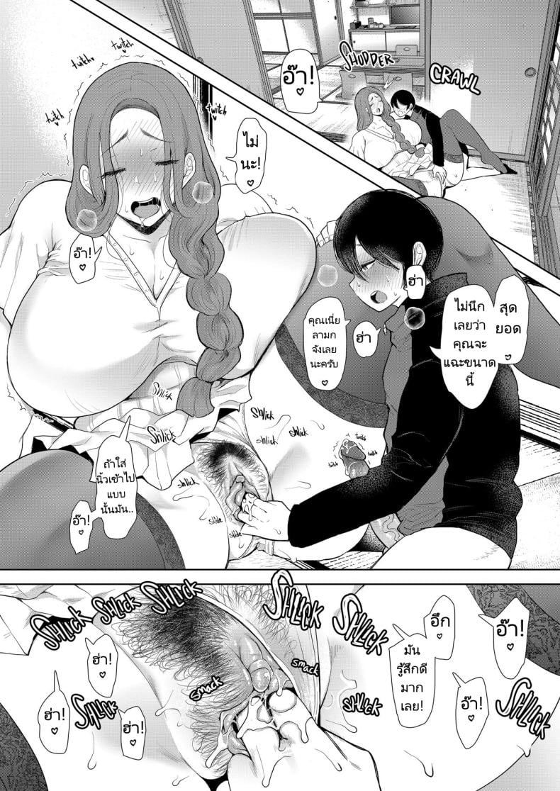 แม่เพื่อนที่ฉันมีอะไรด้วย [Shomu] Mukashi no Uwaki Aite no ko ga Jitsu wa Watashi no Musuko no Doukyuusei de – แม่เพื่อนที่ฉันมีอะไรด้วย [Shomu] Mukashi no Uwaki Aite no ko ga Jitsu wa Watashi no Musuko no Doukyuusei de – ตอนที่ 2 หน้า 19
