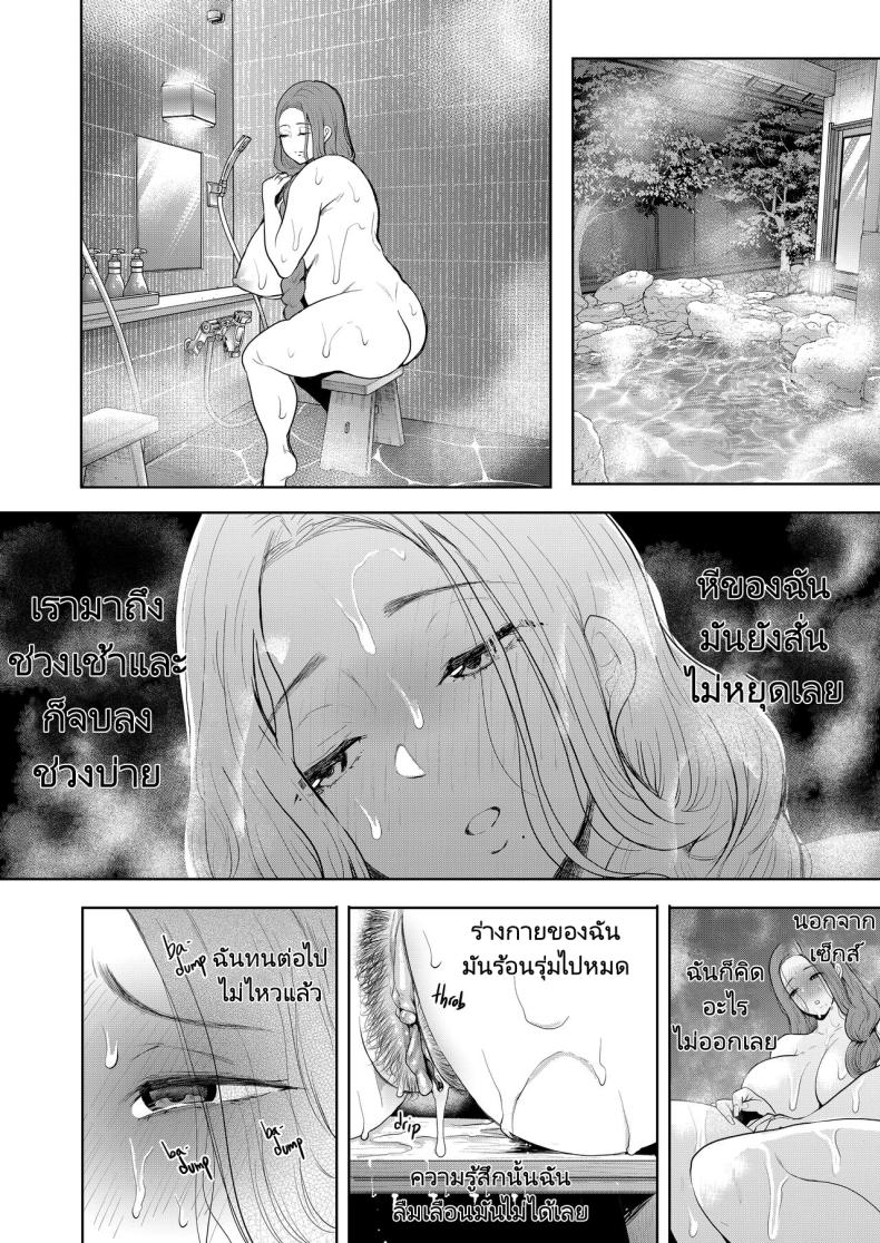 แม่เพื่อนที่ฉันมีอะไรด้วย [Shomu] Mukashi no Uwaki Aite no ko ga Jitsu wa Watashi no Musuko no Doukyuusei de – แม่เพื่อนที่ฉันมีอะไรด้วย [Shomu] Mukashi no Uwaki Aite no ko ga Jitsu wa Watashi no Musuko no Doukyuusei de – ตอนที่ 2 หน้า 26