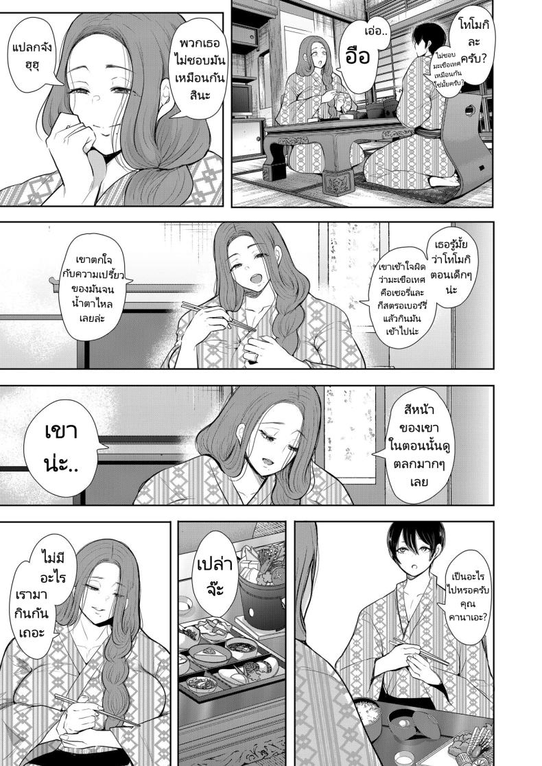 แม่เพื่อนที่ฉันมีอะไรด้วย [Shomu] Mukashi no Uwaki Aite no ko ga Jitsu wa Watashi no Musuko no Doukyuusei de – แม่เพื่อนที่ฉันมีอะไรด้วย [Shomu] Mukashi no Uwaki Aite no ko ga Jitsu wa Watashi no Musuko no Doukyuusei de – ตอนที่ 2 หน้า 33