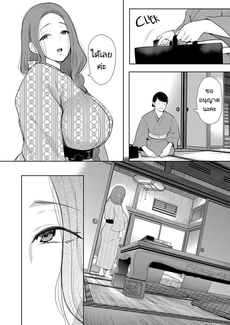 แม่เพื่อนที่ฉันมีอะไรด้วย [Shomu] Mukashi no Uwaki Aite no ko ga Jitsu wa Watashi no Musuko no Doukyuusei de – แม่เพื่อนที่ฉันมีอะไรด้วย [Shomu] Mukashi no Uwaki Aite no ko ga Jitsu wa Watashi no Musuko no Doukyuusei de – ตอนที่ 2 หน้า 34