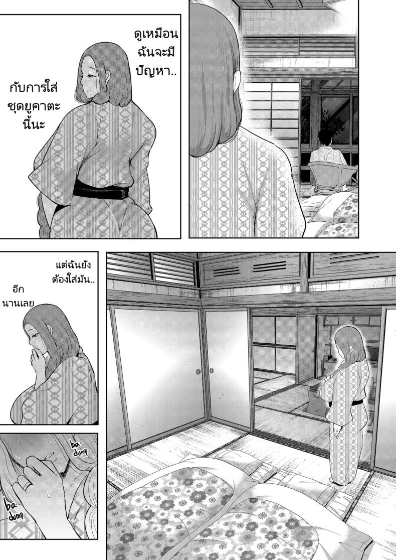 แม่เพื่อนที่ฉันมีอะไรด้วย [Shomu] Mukashi no Uwaki Aite no ko ga Jitsu wa Watashi no Musuko no Doukyuusei de – แม่เพื่อนที่ฉันมีอะไรด้วย [Shomu] Mukashi no Uwaki Aite no ko ga Jitsu wa Watashi no Musuko no Doukyuusei de – ตอนที่ 2 หน้า 35