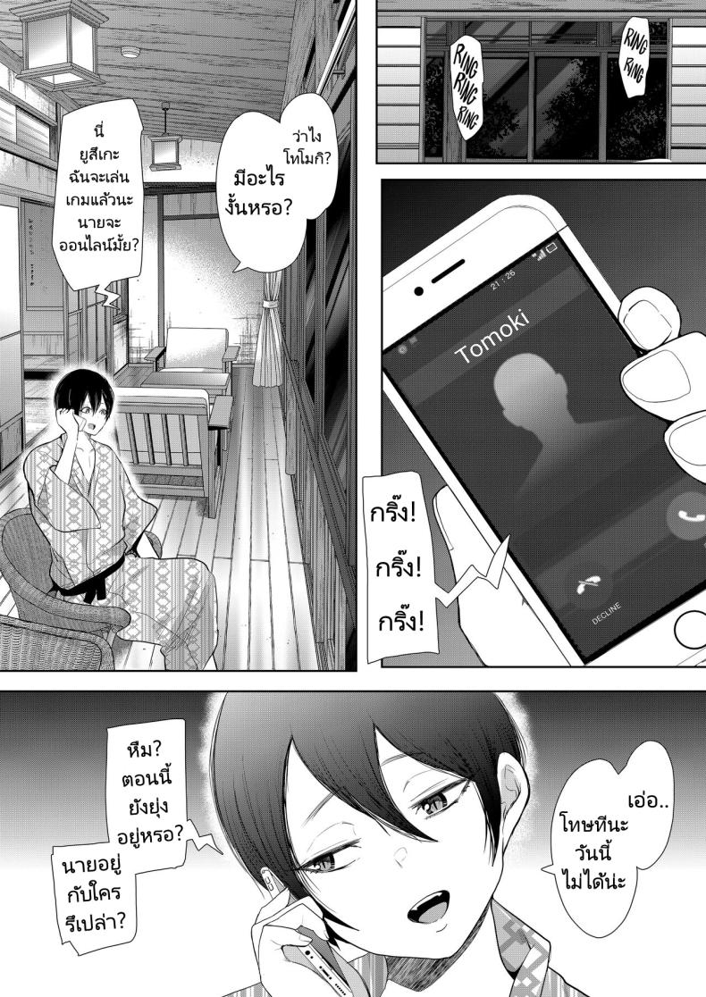 แม่เพื่อนที่ฉันมีอะไรด้วย [Shomu] Mukashi no Uwaki Aite no ko ga Jitsu wa Watashi no Musuko no Doukyuusei de – แม่เพื่อนที่ฉันมีอะไรด้วย [Shomu] Mukashi no Uwaki Aite no ko ga Jitsu wa Watashi no Musuko no Doukyuusei de – ตอนที่ 2 หน้า 36