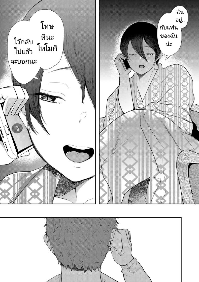 แม่เพื่อนที่ฉันมีอะไรด้วย [Shomu] Mukashi no Uwaki Aite no ko ga Jitsu wa Watashi no Musuko no Doukyuusei de – แม่เพื่อนที่ฉันมีอะไรด้วย [Shomu] Mukashi no Uwaki Aite no ko ga Jitsu wa Watashi no Musuko no Doukyuusei de – ตอนที่ 2 หน้า 37