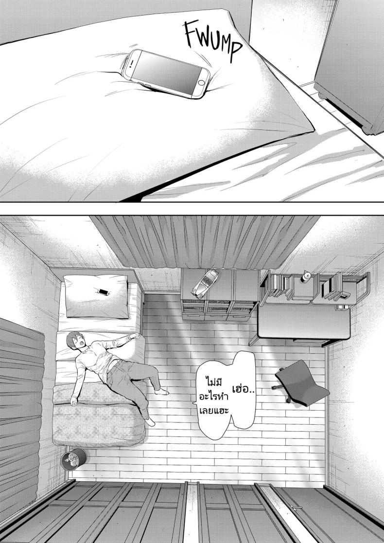 แม่เพื่อนที่ฉันมีอะไรด้วย [Shomu] Mukashi no Uwaki Aite no ko ga Jitsu wa Watashi no Musuko no Doukyuusei de – แม่เพื่อนที่ฉันมีอะไรด้วย [Shomu] Mukashi no Uwaki Aite no ko ga Jitsu wa Watashi no Musuko no Doukyuusei de – ตอนที่ 2 หน้า 38