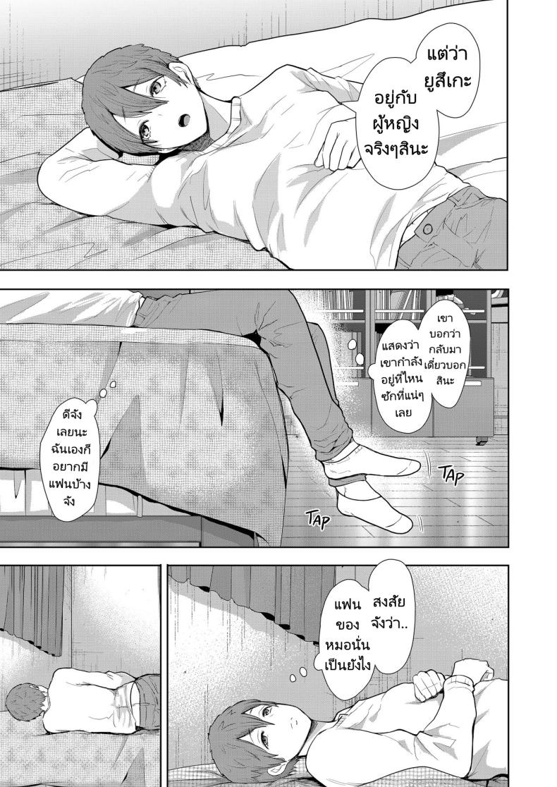 แม่เพื่อนที่ฉันมีอะไรด้วย [Shomu] Mukashi no Uwaki Aite no ko ga Jitsu wa Watashi no Musuko no Doukyuusei de – แม่เพื่อนที่ฉันมีอะไรด้วย [Shomu] Mukashi no Uwaki Aite no ko ga Jitsu wa Watashi no Musuko no Doukyuusei de – ตอนที่ 2 หน้า 39