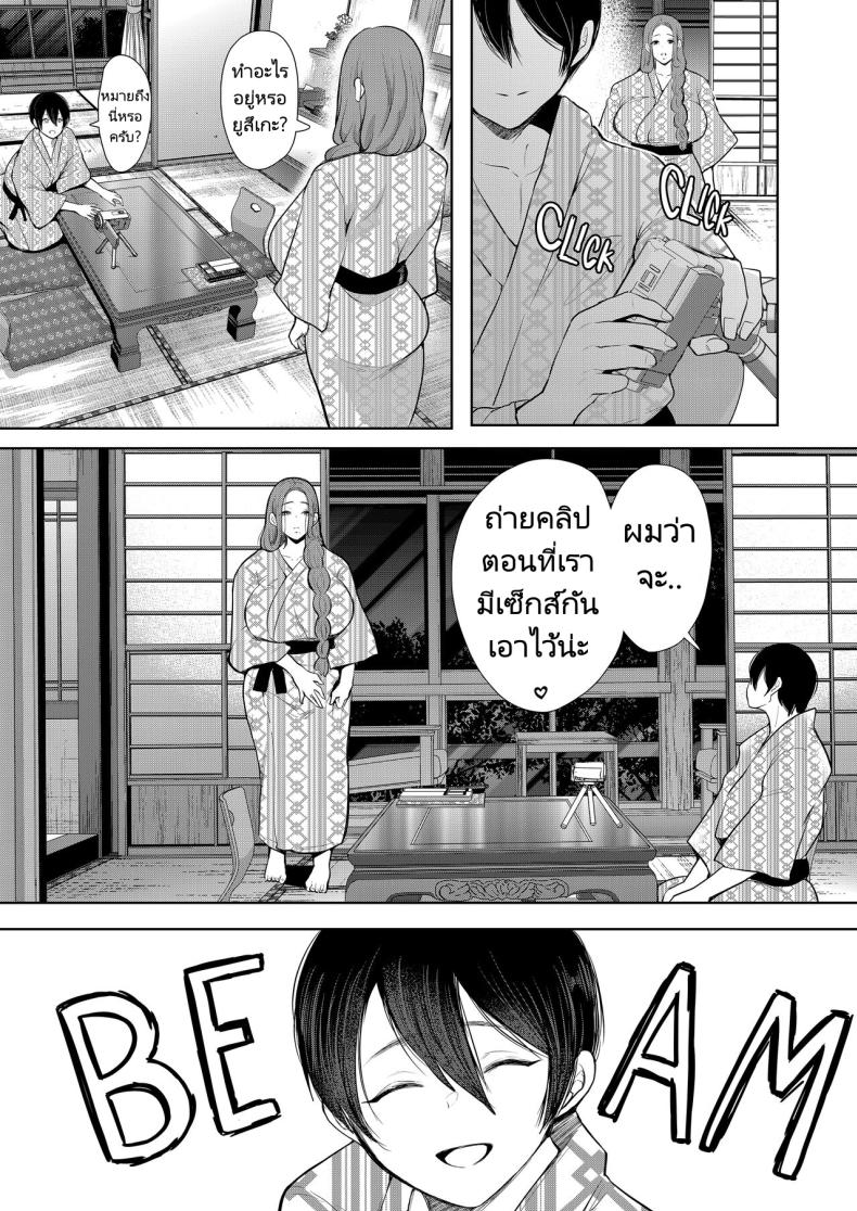 แม่เพื่อนที่ฉันมีอะไรด้วย [Shomu] Mukashi no Uwaki Aite no ko ga Jitsu wa Watashi no Musuko no Doukyuusei de – แม่เพื่อนที่ฉันมีอะไรด้วย [Shomu] Mukashi no Uwaki Aite no ko ga Jitsu wa Watashi no Musuko no Doukyuusei de – ตอนที่ 2 หน้า 41