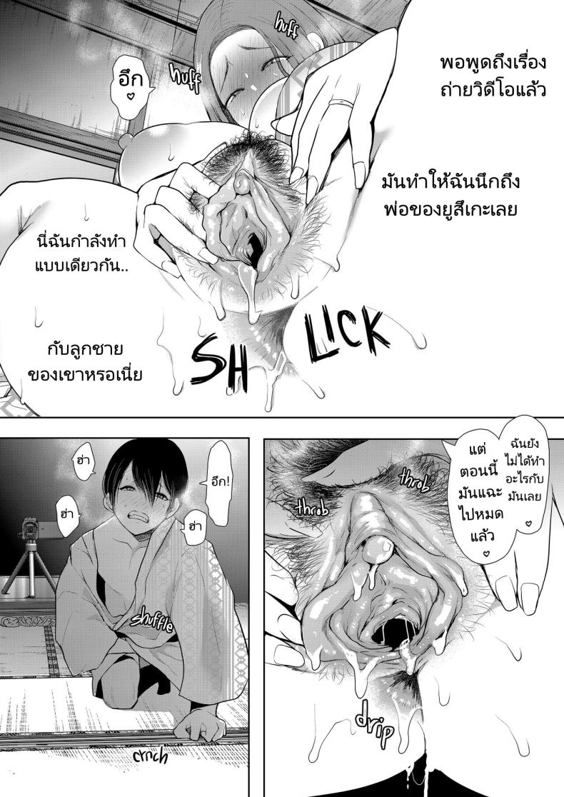 แม่เพื่อนที่ฉันมีอะไรด้วย [Shomu] Mukashi no Uwaki Aite no ko ga Jitsu wa Watashi no Musuko no Doukyuusei de – แม่เพื่อนที่ฉันมีอะไรด้วย [Shomu] Mukashi no Uwaki Aite no ko ga Jitsu wa Watashi no Musuko no Doukyuusei de – ตอนที่ 2 หน้า 44