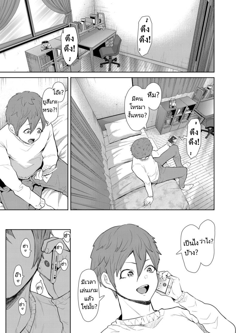 แม่เพื่อนที่ฉันมีอะไรด้วย [Shomu] Mukashi no Uwaki Aite no ko ga Jitsu wa Watashi no Musuko no Doukyuusei de – แม่เพื่อนที่ฉันมีอะไรด้วย [Shomu] Mukashi no Uwaki Aite no ko ga Jitsu wa Watashi no Musuko no Doukyuusei de – ตอนที่ 2 หน้า 49