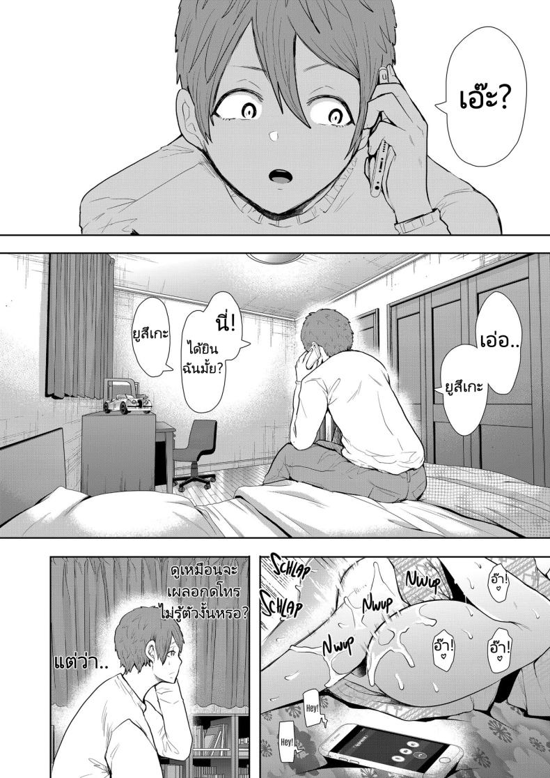 แม่เพื่อนที่ฉันมีอะไรด้วย [Shomu] Mukashi no Uwaki Aite no ko ga Jitsu wa Watashi no Musuko no Doukyuusei de – แม่เพื่อนที่ฉันมีอะไรด้วย [Shomu] Mukashi no Uwaki Aite no ko ga Jitsu wa Watashi no Musuko no Doukyuusei de – ตอนที่ 2 หน้า 50