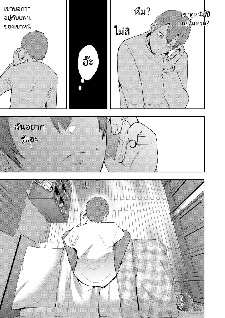 แม่เพื่อนที่ฉันมีอะไรด้วย [Shomu] Mukashi no Uwaki Aite no ko ga Jitsu wa Watashi no Musuko no Doukyuusei de – แม่เพื่อนที่ฉันมีอะไรด้วย [Shomu] Mukashi no Uwaki Aite no ko ga Jitsu wa Watashi no Musuko no Doukyuusei de – ตอนที่ 2 หน้า 51