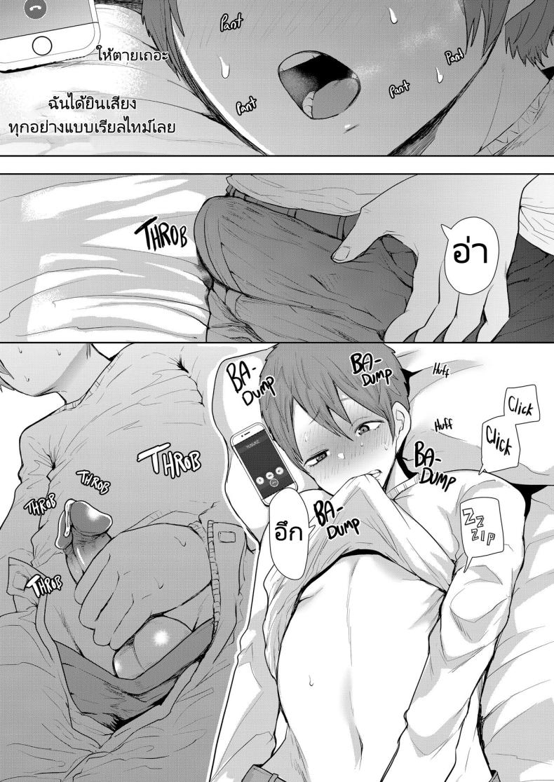 แม่เพื่อนที่ฉันมีอะไรด้วย [Shomu] Mukashi no Uwaki Aite no ko ga Jitsu wa Watashi no Musuko no Doukyuusei de – แม่เพื่อนที่ฉันมีอะไรด้วย [Shomu] Mukashi no Uwaki Aite no ko ga Jitsu wa Watashi no Musuko no Doukyuusei de – ตอนที่ 2 หน้า 54