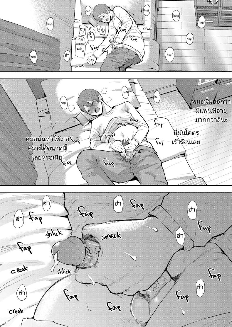 แม่เพื่อนที่ฉันมีอะไรด้วย [Shomu] Mukashi no Uwaki Aite no ko ga Jitsu wa Watashi no Musuko no Doukyuusei de – แม่เพื่อนที่ฉันมีอะไรด้วย [Shomu] Mukashi no Uwaki Aite no ko ga Jitsu wa Watashi no Musuko no Doukyuusei de – ตอนที่ 2 หน้า 55