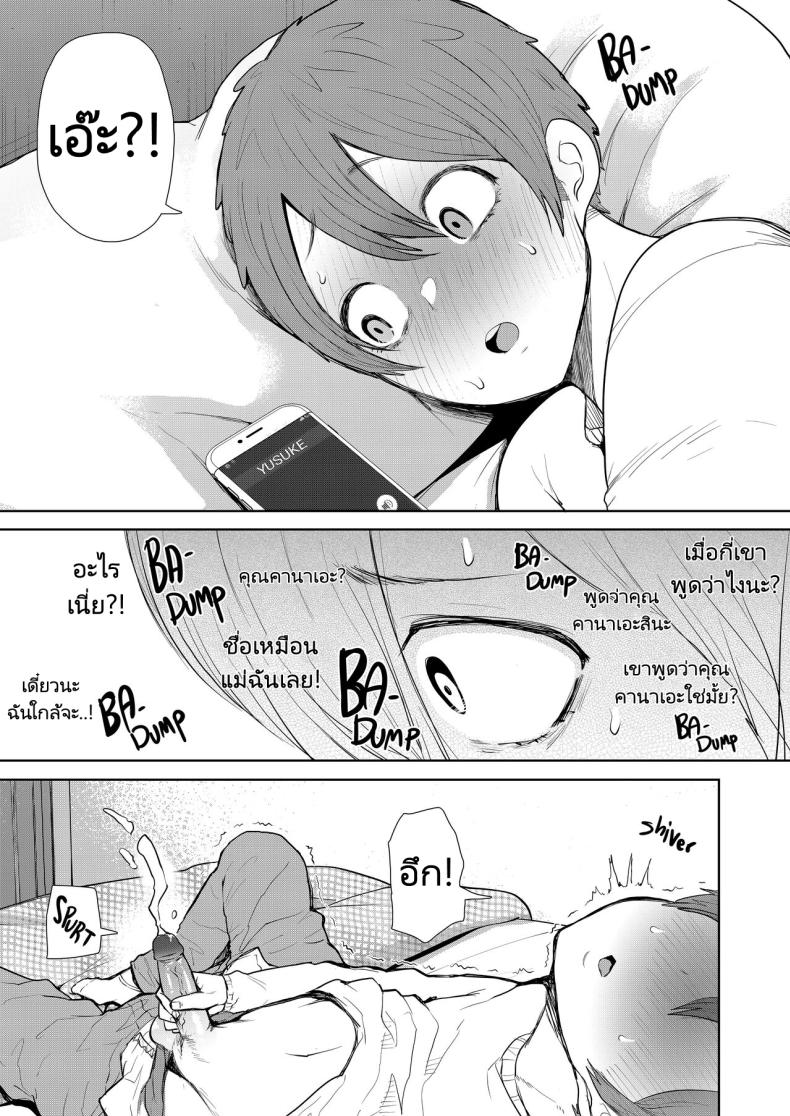แม่เพื่อนที่ฉันมีอะไรด้วย [Shomu] Mukashi no Uwaki Aite no ko ga Jitsu wa Watashi no Musuko no Doukyuusei de – แม่เพื่อนที่ฉันมีอะไรด้วย [Shomu] Mukashi no Uwaki Aite no ko ga Jitsu wa Watashi no Musuko no Doukyuusei de – ตอนที่ 2 หน้า 59