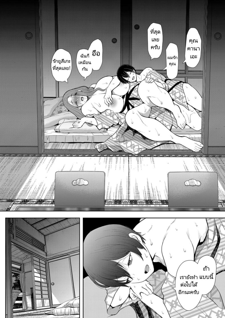 แม่เพื่อนที่ฉันมีอะไรด้วย [Shomu] Mukashi no Uwaki Aite no ko ga Jitsu wa Watashi no Musuko no Doukyuusei de – แม่เพื่อนที่ฉันมีอะไรด้วย [Shomu] Mukashi no Uwaki Aite no ko ga Jitsu wa Watashi no Musuko no Doukyuusei de – ตอนที่ 2 หน้า 62